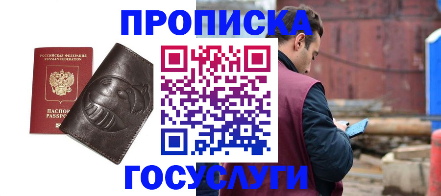 прописка от собственника в Барыше