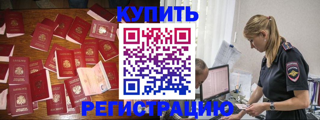 прописка для военкомата в Барыше