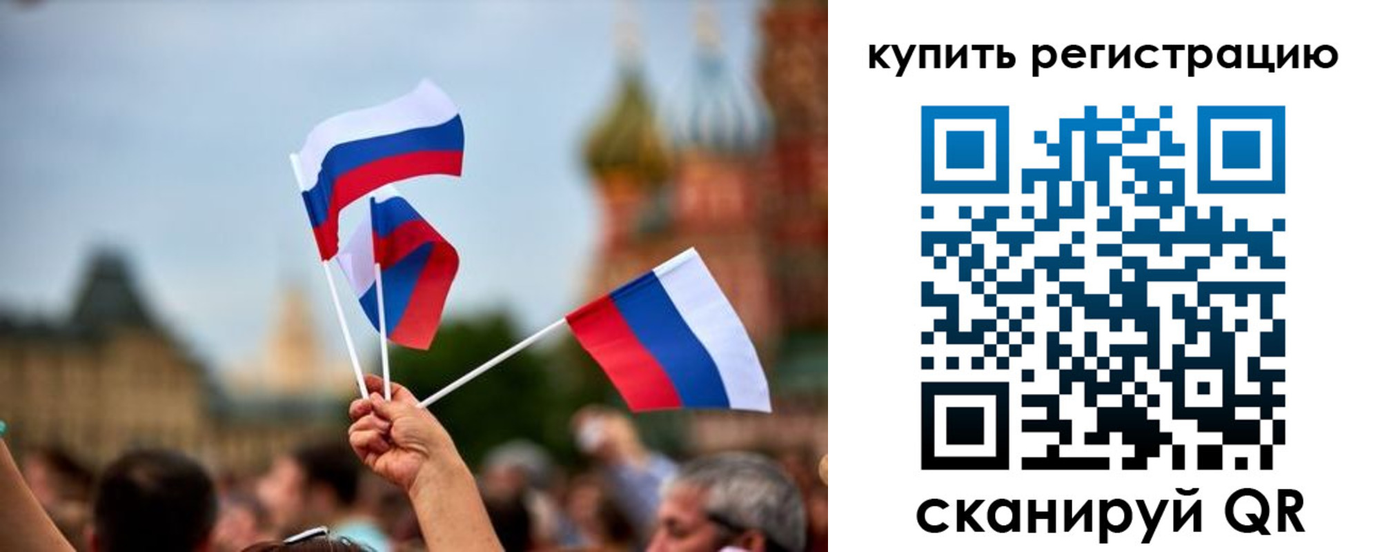 временная регистрация гарантия в Барыше