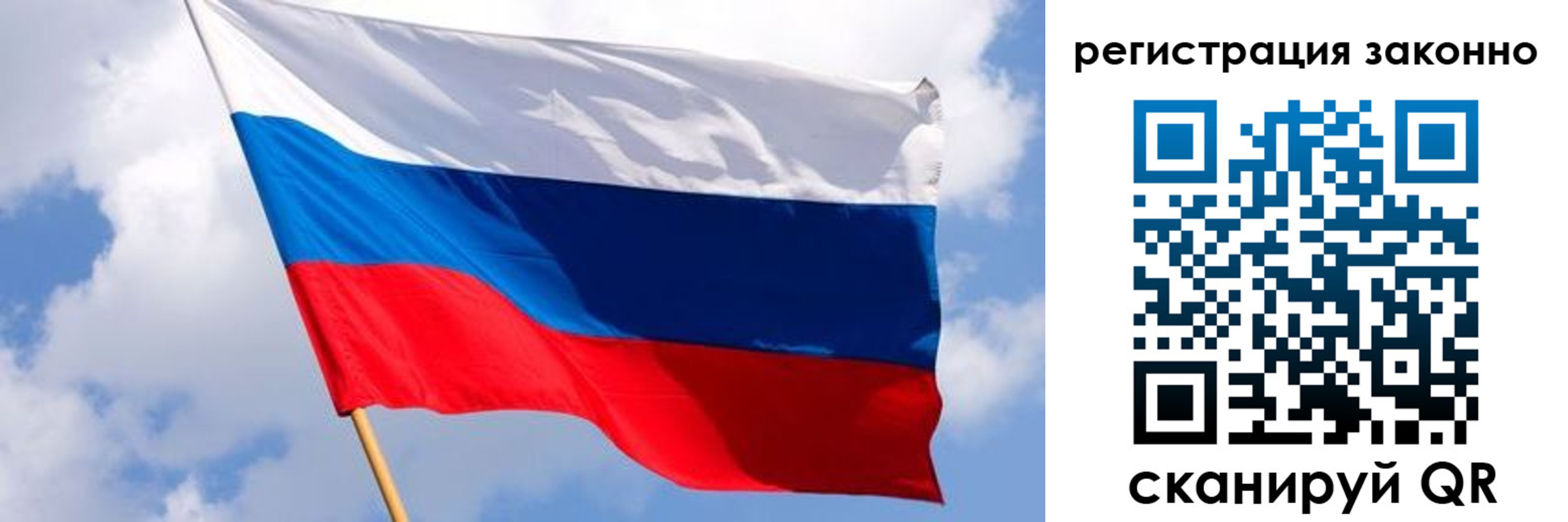 прописка в Барыше