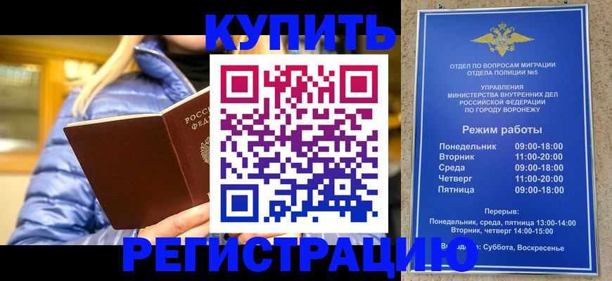 прописка иностранных граждан в Барыше