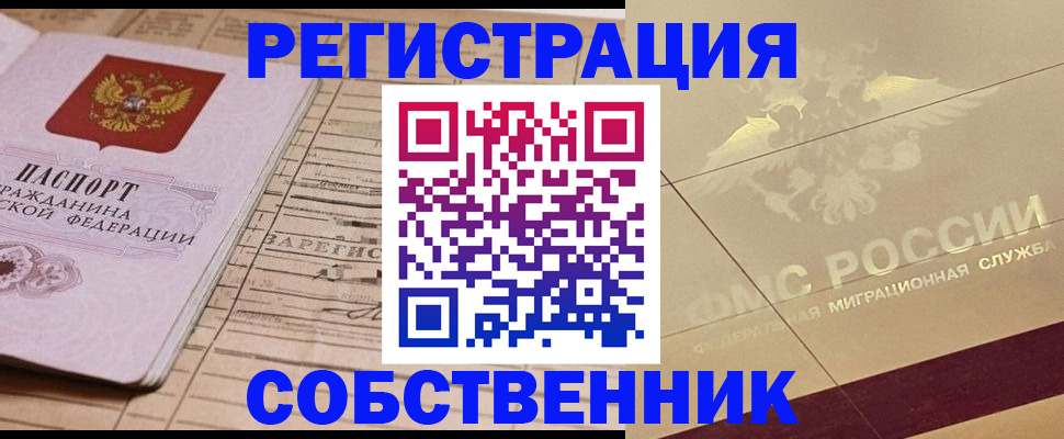 прописка поиск в Барыше