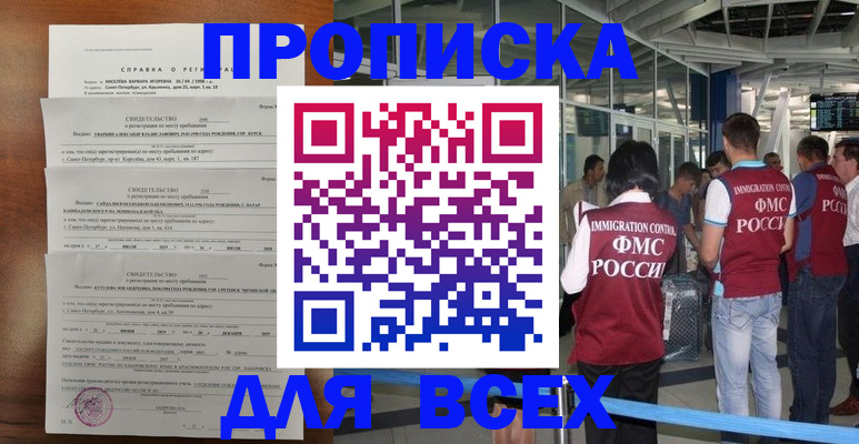временная регистрация госуслуги в Барыше